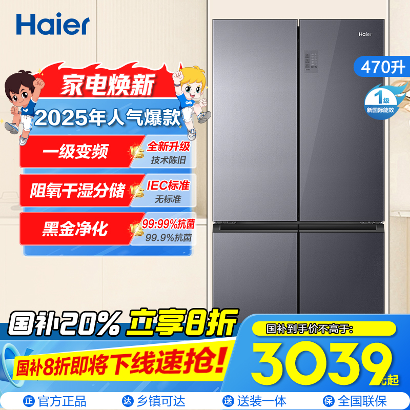 海尔(Haier) BCD-470WGHTD5DS1