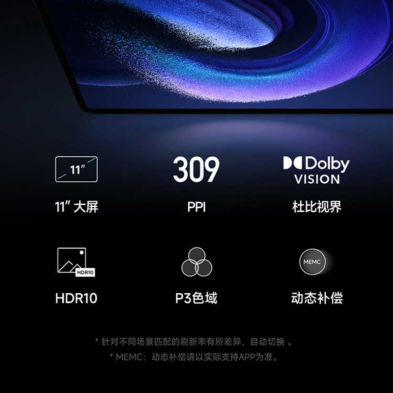 小米平板6 黑色 8GB+128GB 11英寸 2.8K屏 骁龙870 新款XiaomiPad学习办公学生游戏二合一平板电脑高清大图