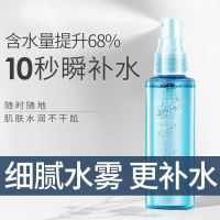 珀莱雅补水喷雾80ml爽肤水女面部干皮保湿清爽不油腻学生便携 保湿喷雾80ml