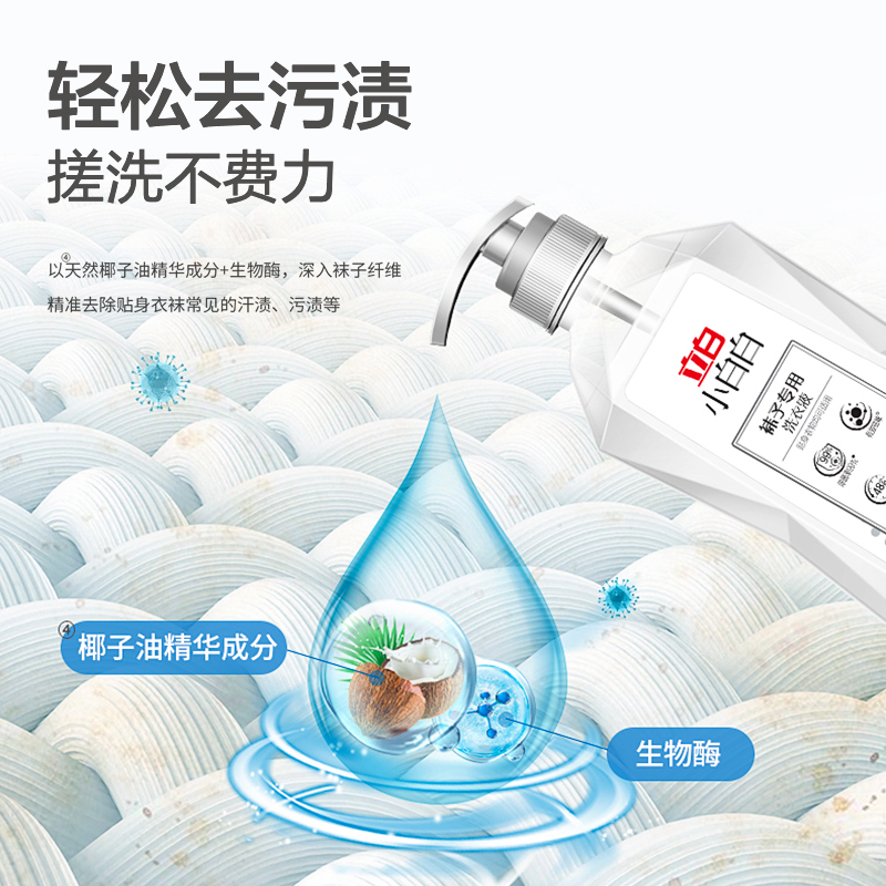 立白 白袜子洗衣液 450g高清大图