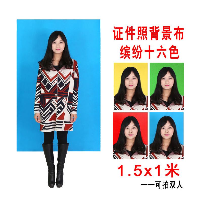 天蓝 1.5x2米卷发|抠图抠像绿幕布照片背景布2x3主播加厚无纺布拍照背景布U2