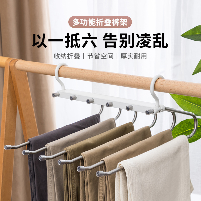 多功能折叠裤架家用多层无痕裤子衣架魔术裤夹衣柜收纳神器裤挂架