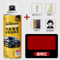 汽车漆自动喷漆手摇专用补漆笔珍珠白色划痕修复修补黑车漆面神器 【通用红】单瓶装-送全套工具