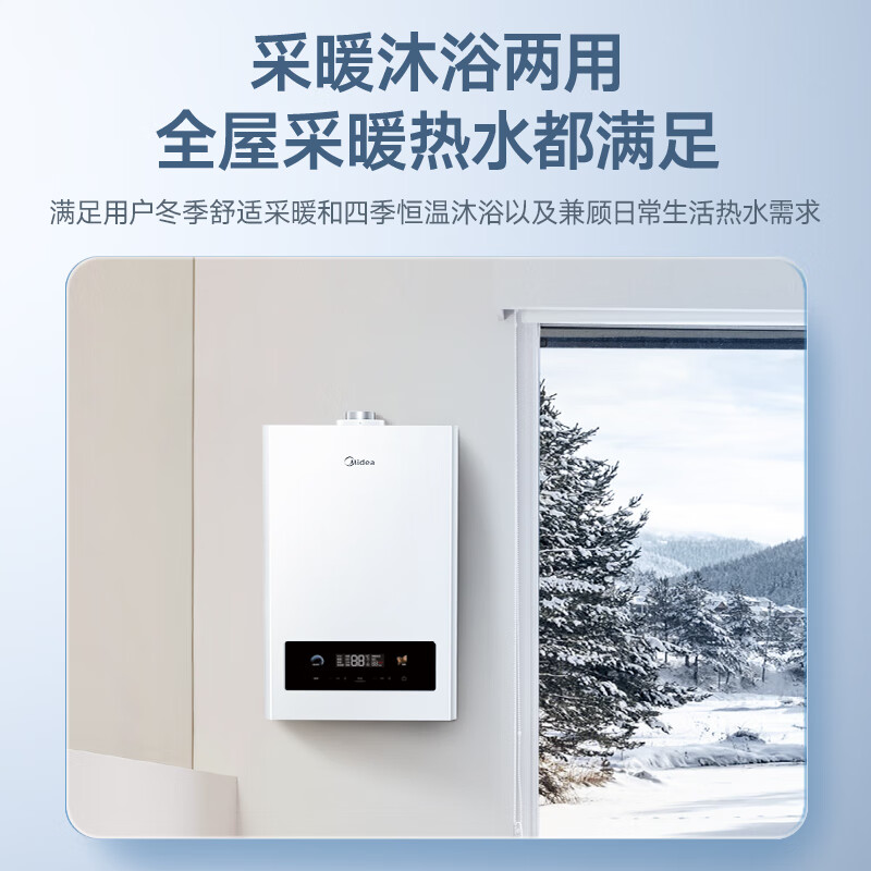美的无极变频省气王恒温燃气壁挂炉天然气采暖地暖家用锅炉热水器 全新升级款L1GB28-MC2Ⅰ高清大图