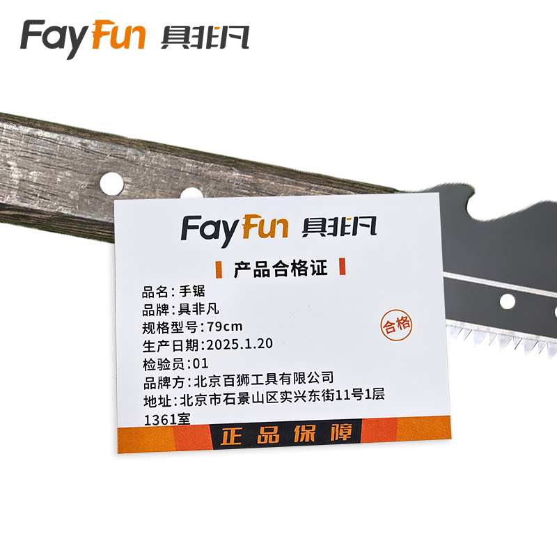 具非凡 手锯 79cm 把高清大图