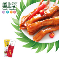 [座上客 甜辣鸭舌头10袋]温州特产酱鸭舌甜辣零食约140g