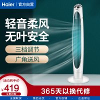 海尔(Haier) 电风扇FZJ8109A 3档家用轻 机械控制落地扇摇头立式台式睡眠风扇 学生宿舍无叶塔扇 空调伴侣