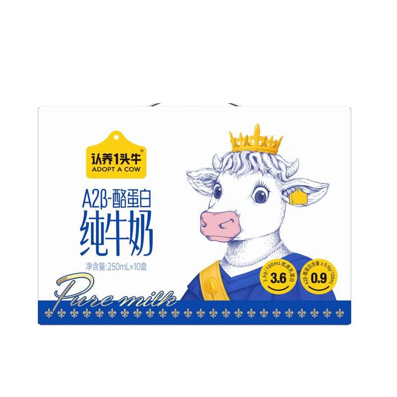 认养一头牛A2β-酪蛋白3.6g乳蛋白纯牛奶梦幻盖250ml*10盒