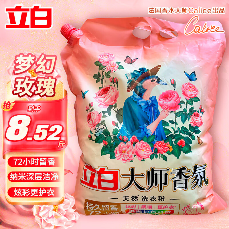 立白大师香氛洗衣粉护衣护色持久留香洗衣粉 大师香氛4.26kg