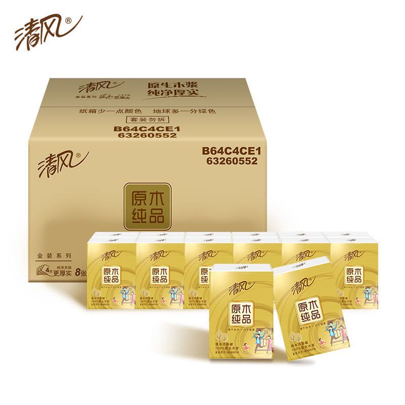 手帕纸清香型迷你餐巾纸欧院清香纸巾3层面巾纸实惠|金装4层8片60包图片