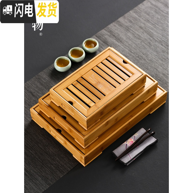 三维工匠竹制茶盘家用简约排水长方形小号竹子茶台托盘大号抽屉储水式 楠竹长方盛水茶盘-小茶具