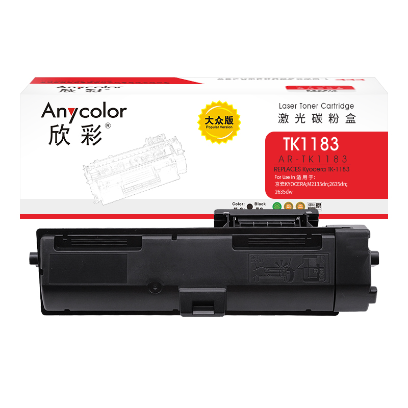 欣彩 TK-1183粉盒大众版 AR-TK1183 适用京瓷KYOCERA M2135dn 2635dn 2635dw