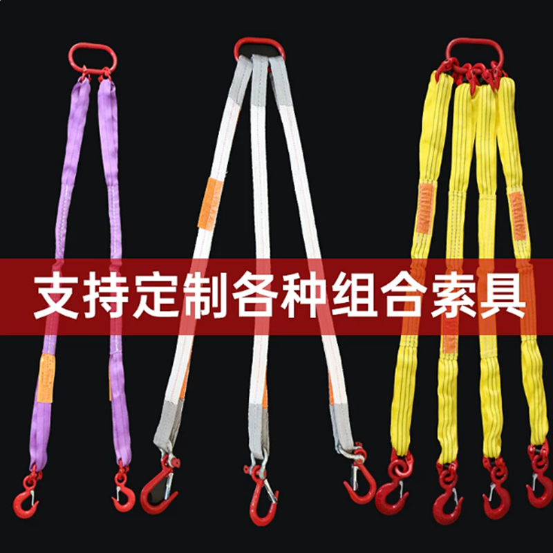 一马当先 国标工业 三钩吊带吊具 1米1T 套高清大图