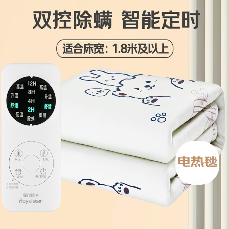 荣事达单人安全家用电热毯宿舍电褥子1.5M*0.7M 四档控温 自动断电 设计轻便 暖身护眠高清大图