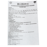 同仁堂 国公酒 328ml/瓶/盒