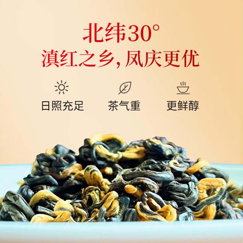 中茶蜜香金螺大叶种工夫红茶礼盒200g(单位:盒)高清大图