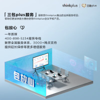 联想(Lenovo)S75PRO智慧屏
