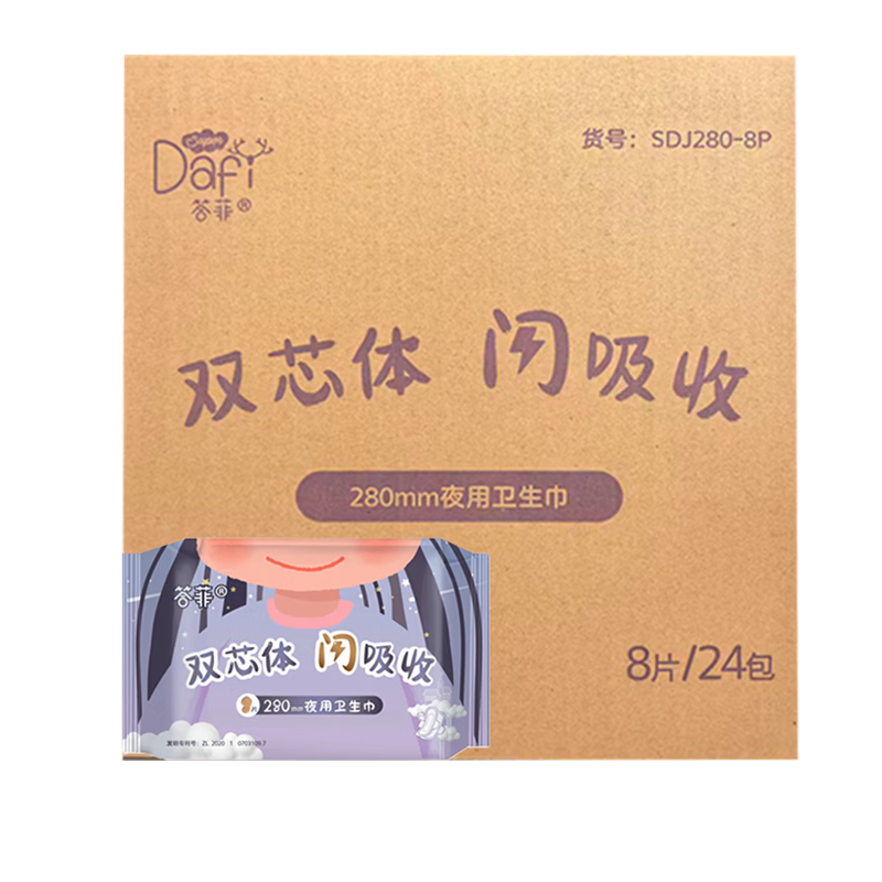 答菲夜用卫生巾280mm(8片)*24包(箱)