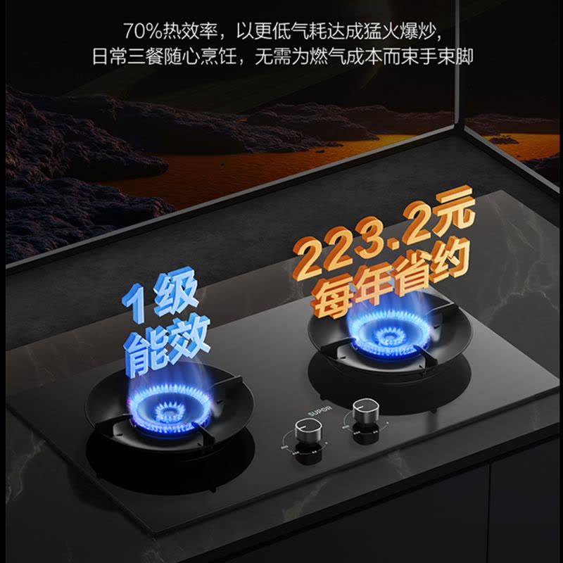 苏泊尔MB17S燃气灶煤气灶双灶家用嵌入式台式5.2kW猛火灶天然气4250图片