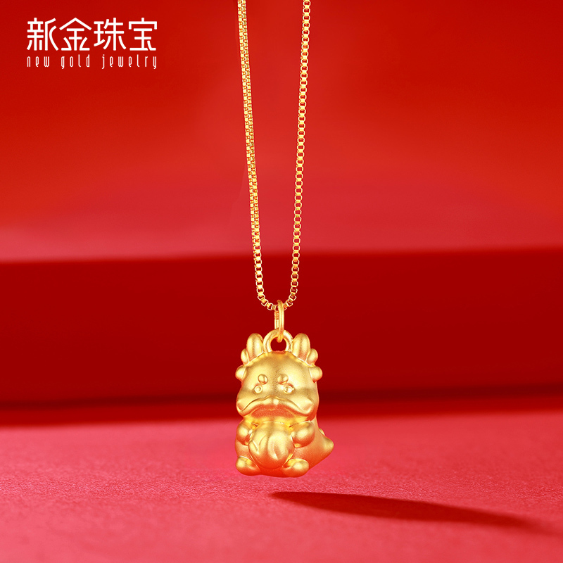 新金珠宝 黄金福袋吊坠 足金999小飞龙挂坠送女友礼物1042
