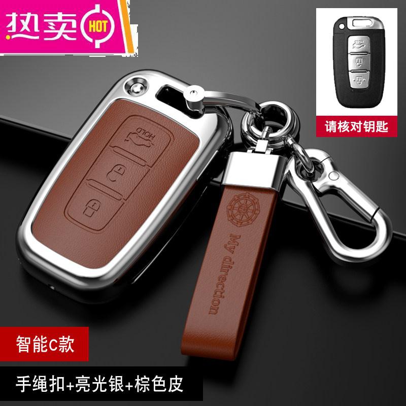 【补贴10%】适用起亚k3钥匙套k5智跑k4凯绅kx3索兰托kx5奕跑k2汽车钥匙包壳扣 【智能C款】-手绳+亮光银+棕色皮