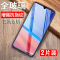 OPPO A7X钢化膜 oppoA79全屏覆盖A77/A73抗蓝光A79手机防爆膜a79k