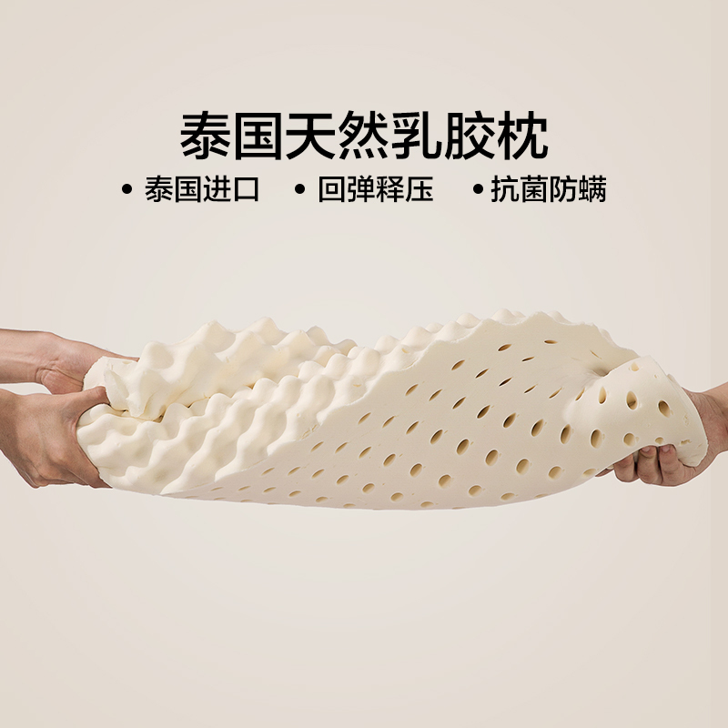 LOVO团购 LOVO枕芯泰国乳胶经典按摩款