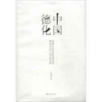 中国德化 林鸿福 艺术 文轩网