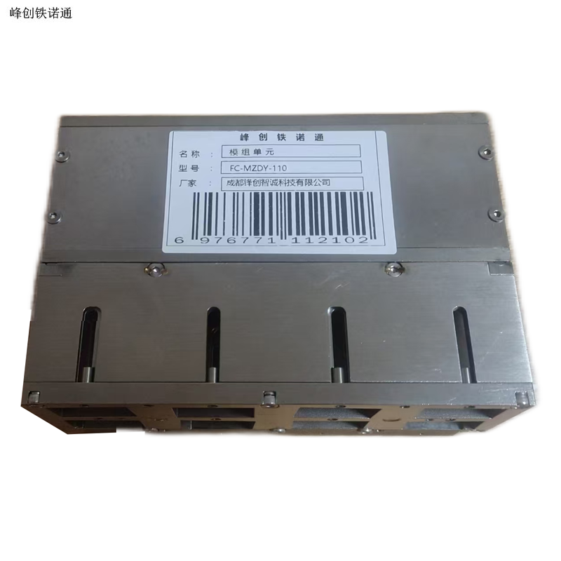 峰创铁诺通 模组单元 FC-MZDY-110 个高清大图