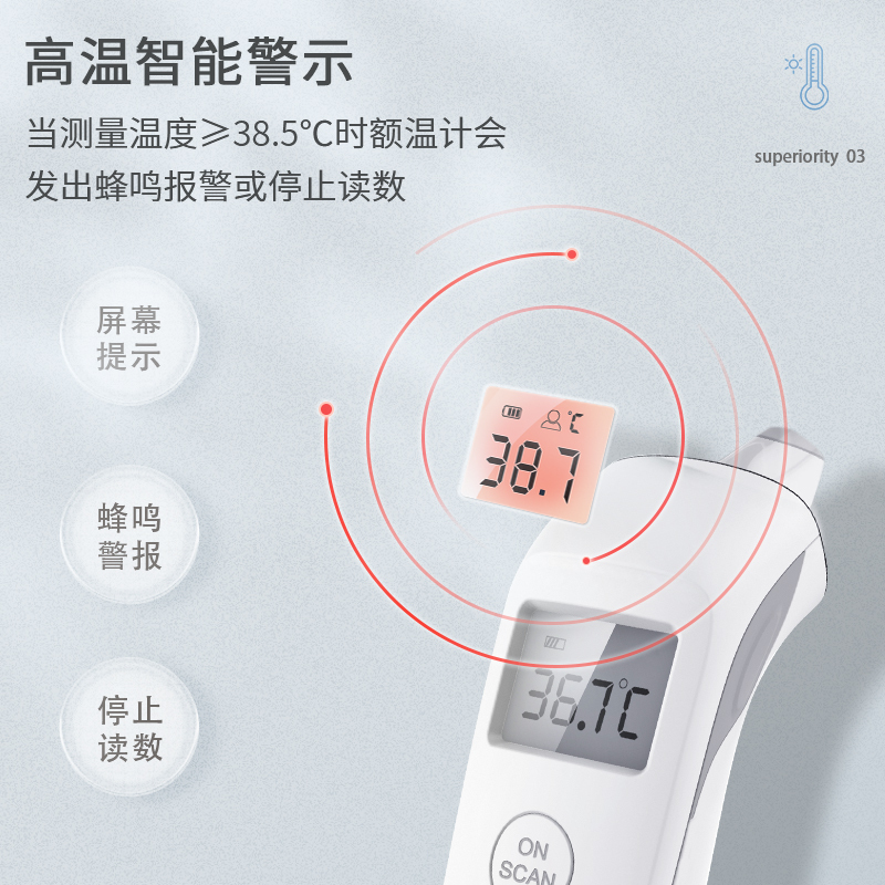 爱护佳电子体温计家用红外线体温计医用婴儿温度计非接触宝宝儿童准确测量额温枪耳温枪温度表