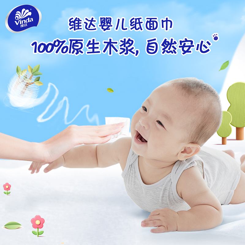 维达婴儿抽纸3层M码100抽24包 婴幼儿专用宝宝超柔软纸巾面巾纸抽纸家用实惠箱装(新旧包装交替发货)