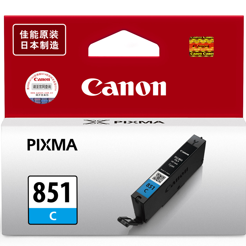 佳能(Canon)CLI-851C 青色墨盒 (适用iP7280/iP8780/iX6880)