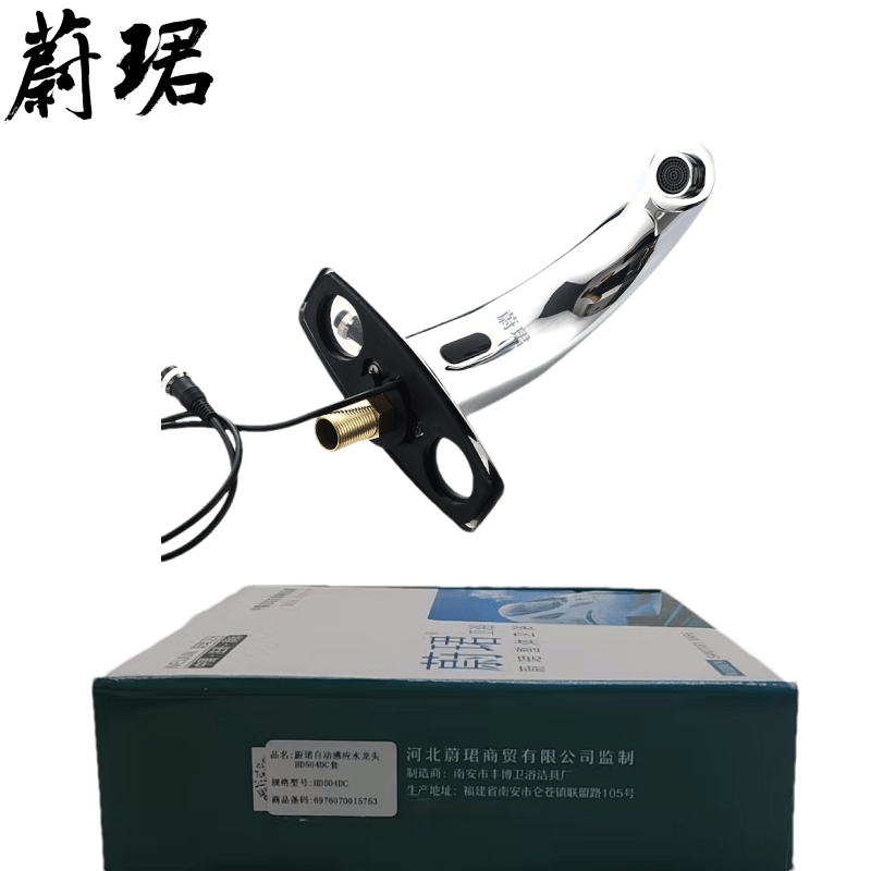 蔚珺自动感应水龙头HD504DC套高清大图