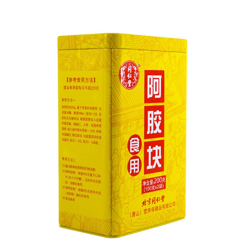 同仁堂 阿胶块200g 阿胶片食用阿胶 阿胶丁块铁盒 阿胶丁块可打粉 可自制阿胶糕 北京同仁堂