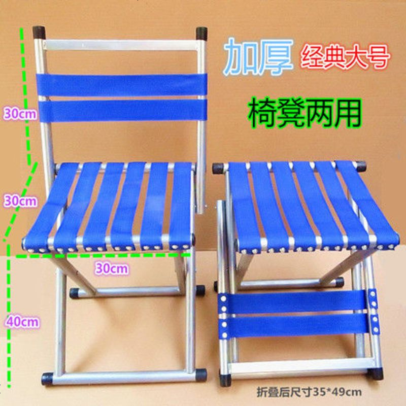便捷式实用折叠凳军工加厚马扎成人钓鱼靠背椅子矮凳子儿童换鞋凳 经典铆钉大号靠背 蓝色