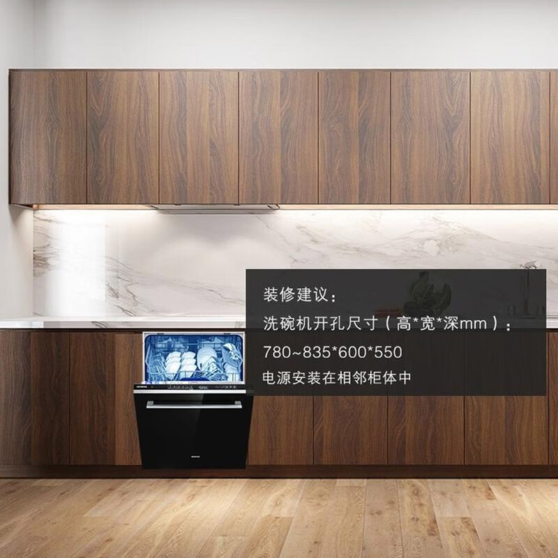 西门子SJ656X26JC晶蕾嵌入式洗碗机12套家用洗碗机 含黑色面板高清大图