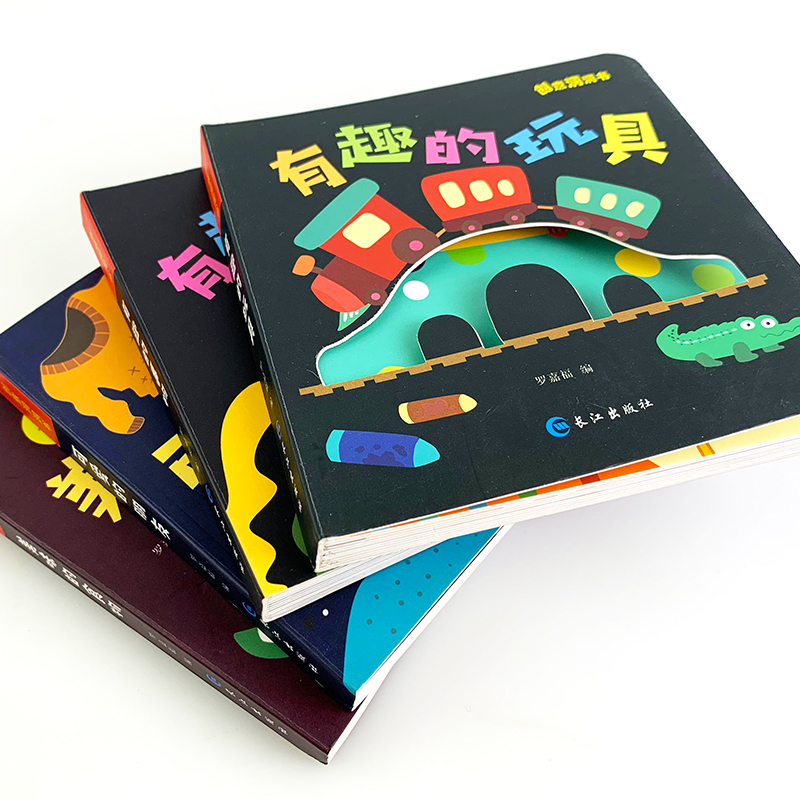 [醉染正版]全4册3d立体启蒙早教洞洞书 看图识字物认知动物彩色卡片 儿童翻翻看故事绘本 撕不烂宝宝书籍0-3一两三岁幼高清大图