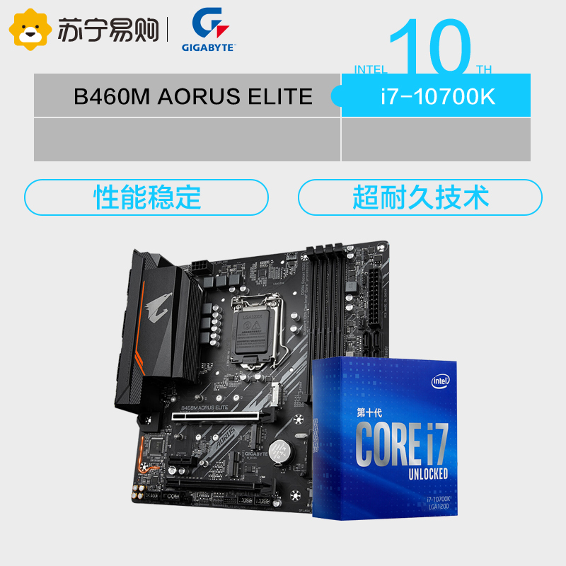 技嘉(gigabyte)主板b460m-aorus-elite 技嘉b460m-aorus-elite主板