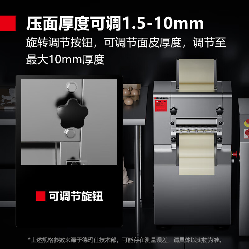 德玛仕(DEMASHI)压面机 压面条饺子皮面皮擀包子皮 YF-AG25 方刀一把高清大图
