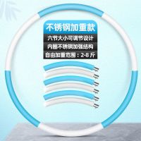 呼啦圈成人女圈收腹美腰加重健身初学者哗啦腹呼拉圈|款不锈钢-蓝白:可加重2-8斤