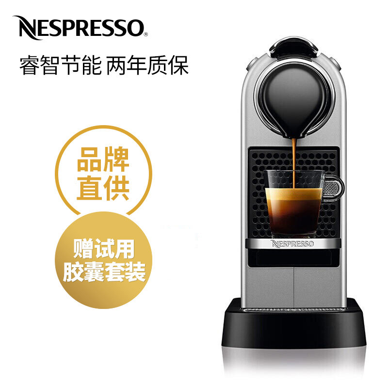 Nespresso咖啡机Citiz Facelift C113 