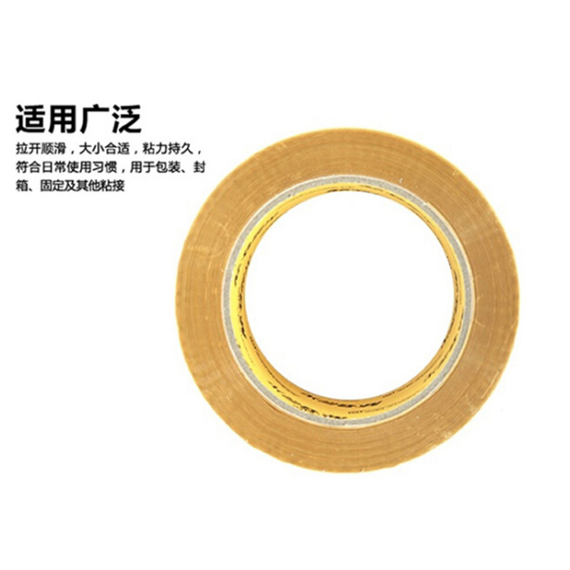 晨光封箱胶带5卷随心使用实用米黄色AJD97345高清大图