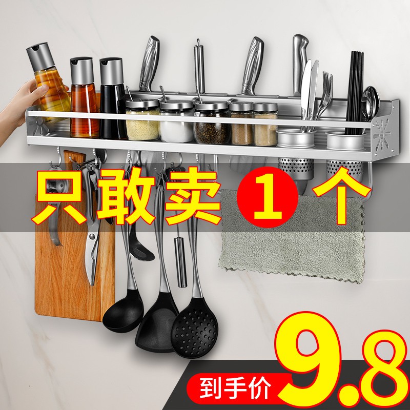 免打孔厨房置物架壁挂式收纳架储物架调料挂架子厨具用品用具刀架收纳层架 三维工匠高清大图