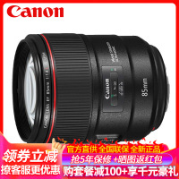 佳能(Canon) EF 85mm f/1.4L IS USM 中远摄焦定焦 标准定焦镜头 红圈镜头大光圈 佳能卡口单反镜头 礼包版