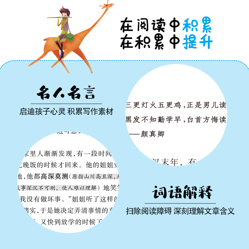 成长无忧、做更好的自己书系全8册 [正版]成长无忧做更好的自己书系全8册 小学生成长励志书青少年成长励志读本培养孩子强大高清大图