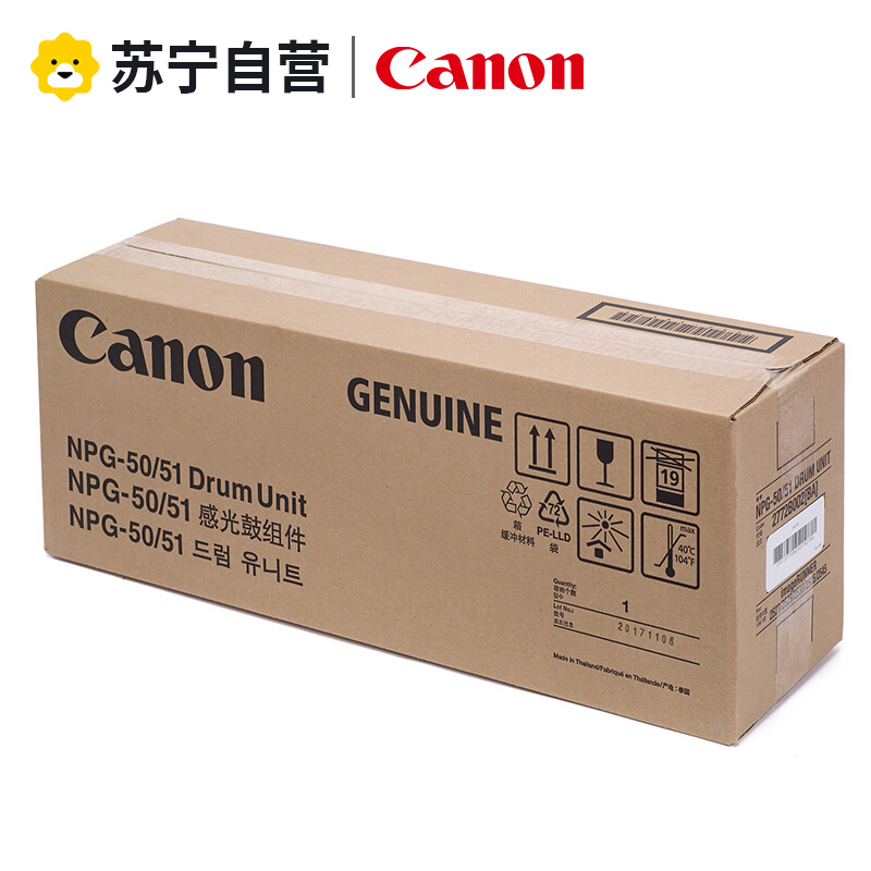 佳能NPG-50 NPG-51原装正品碳粉粉盒硒鼓感光鼓 佳能2520i/2525i/2530i/2535i/2545 PNG-50/51（感光鼓132000页）