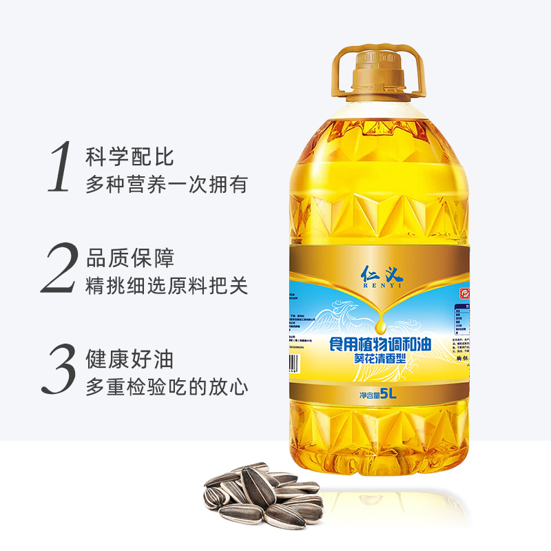 仁义 食用植物调和油5L添加葵花籽油清香型 非转基因食用油