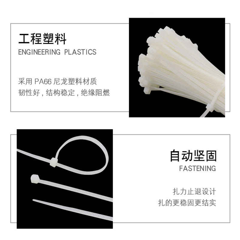 晨潞电子 CLU-FX006 250个/包 国标扎带 黑/白色高清大图
