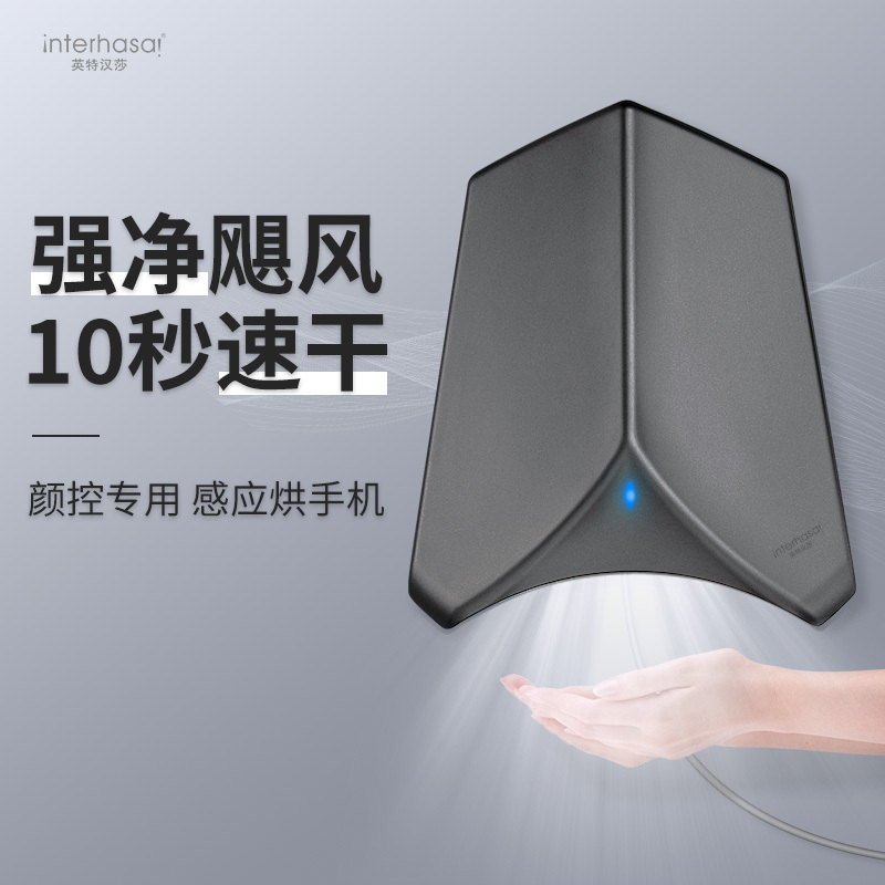 [英特汉莎3890]烘手机干手器全自动感应卫生间洗手吹手烘干机吹干器干手机器商用