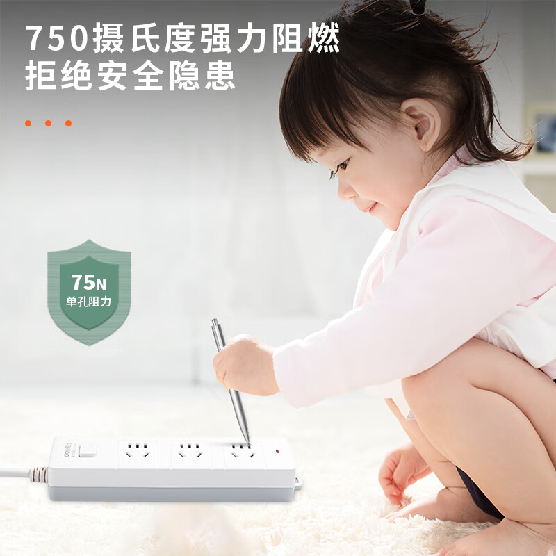 得力 181741.8 延长线插座_3组_1.8米_PE袋装白 个高清大图